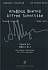 Учебное пособие Шнитке А. Собр. соч. Серия VI. Камерн. соч. Т. I. Тетр. 4 979-0-3522-0509-3