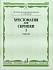 Учебное пособие Хрестоматия для скрипки.1-2 кл.ДМШ.Часть1.Пьесы. 00911МИ
